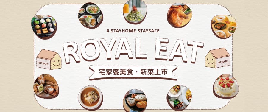 北投老爺酒店-美食直達車